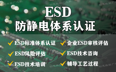 esd6.png