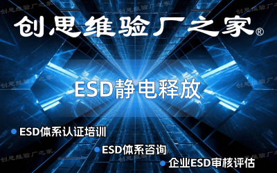 esd5.png